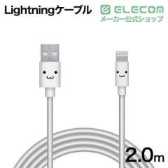 �G���R�� Lightning�P�[�u�� ���炩 �[�d �f�[�^�ʐM 2.0m �z���C�g�t�F�C�X��MPA-FUALYA20WF