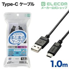 �G���R�� �܂Ƃ܂�USB Type-C�P�[�u�� PD��Ή� �F�ؕi �`��L�� �R�� �u���b�N 1.0m��MPA-MAC10NBK