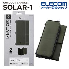 �G���R�� �\�[���[�[�d�� NESTOUT SOLAR-1 2�p�l�� 14W 2.1A �I���[�u 2����MPA-NEST-S012OV