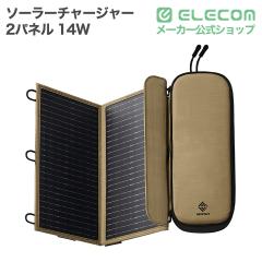 �G���R�� �\�[���[�`���[�W���[ 2�p�l�� 14W Type-C USB-A �P�[�u���t �T���h�x�[�W����MPA-NESTS022BE