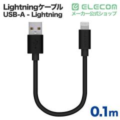 �G���R�� Lightning�P�[�u�� �X�^���_�[�h Lightning �[�d �f�[�^�ʐM �u���b�N 0.1m��MPA-UAL01BK