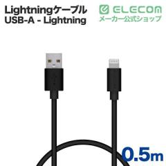 �G���R�� Lightning�P�[�u�� �X�^���_�[�h Lightning �[�d �f�[�^�ʐM �u���b�N 0.5m��MPA-UAL05BK