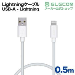 �G���R�� Lightning�P�[�u�� �X�^���_�[�h Lightning �[�d �f�[�^�ʐM �z���C�g 0.5m��MPA-UAL05WH