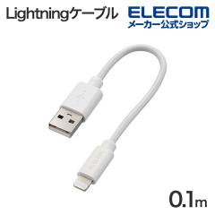 �y�݌ɏ����E���������I�z �G���R�� USB-A to Lightning�P�[�u�� �X�^���_�[�h �P�[�u�� �ő� 12 W 0.1m �z���C�g��MPA-UALEC01WH