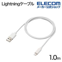 �y�݌ɏ����E���������I�z �G���R�� USB-A to Lightning�P�[�u�� �X�^���_�[�h �P�[�u�� �ő� 12 W 1m �z���C�g��MPA-UALEC10WH