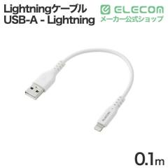 �G���R�� Lightning�P�[�u�� USB-A - Lightning �ő�12W �X�^���_�[�h ���C�g�j���O 0.1m �z���C�g ��MPA-UALECD01WH