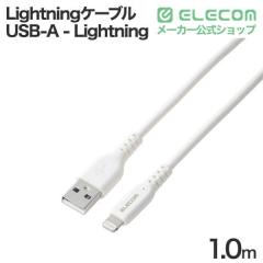 �G���R�� Lightning�P�[�u�� USB-A - Lightning �ő�12W �X�^���_�[�h ���C�g�j���O 1.0m �z���C�g ��MPA-UALECD10WH