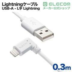 �y�݌ɏ����E���������I�z �G���R�� USB-A to Lightning�P�[�u�� L���R�l�N�^ �R�� 0.3m �z���C�g��MPA-UALL03WH