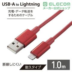 �y�݌ɏ����E���������I�z �G���R�� Lightning�P�[�u�� �ϋv�d�l ���C�g�j���O�P�[�u�� �A���~�R�l�N�^ 1.0m ���b�h��MPA-UALPS10RD