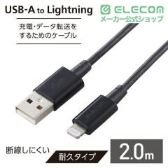 �G���R�� Lightning�P�[�u�� �ϋv�d�l ���C�g�j���O�P�[�u�� �A���~�R�l�N�^ 2.0m �u���b�N��MPA-UALPS20BK