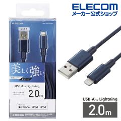 �G���R�� Lightning�P�[�u�� �ϋv�d�l ���C�g�j���O�P�[�u�� �A���~�R�l�N�^ 2.0m �u���[��MPA-UALPS20BU