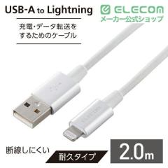 �G���R�� Lightning�P�[�u�� �ϋv�d�l ���C�g�j���O�P�[�u�� �A���~�R�l�N�^ 2.0m �V���o�[��MPA-UALPS20SV