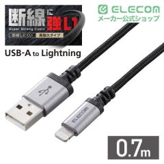 �G���R�� Lightning�P�[�u�� ���ϋv ���C�g�j���O�P�[�u�� 0.7m �u���b�N��MPA-UALS07BK