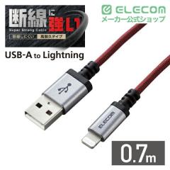 �G���R�� Lightning�P�[�u�� ���ϋv ���C�g�j���O�P�[�u�� 0.7m ���b�h��MPA-UALS07RD