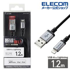 �G���R�� Lightning�P�[�u�� ���ϋv ���C�g�j���O�P�[�u�� 1.2m �u���b�N��MPA-UALS12BK