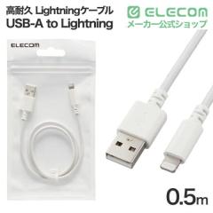 �y�݌ɏ����E���������I�z �G���R�� ���ϋv Lightning�P�[�u�� USB-A to ���C�g�j���O �P�[�u�� �ő�12W 0.5m �z���C�g��MPA-UALSEC05WH