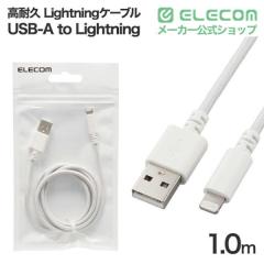 �y�݌ɏ����E���������I�z �G���R�� ���ϋv Lightning�P�[�u�� USB-A to ���C�g�j���O �P�[�u�� �ő�12W 1.0m �z���C�g��MPA-UALSEC10WH