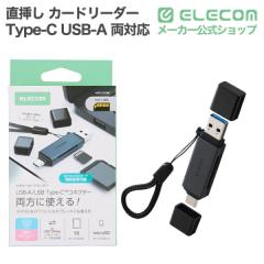 ���N�[�|���Ώۏ��i�i10/1�`10/31�j�� �G���R�� Type-C USB-A ���Ή� ���}�� �J�[�h���[�_�[ SD microSD 5Gbps �u���b�N��MR3C-D21BK