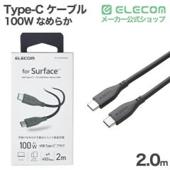 �G���R�� USB-C �P�[�u�� PD100W USB Type-C to Type-C 2m �}���[�d �V���R�� �_�炩�����܂�ɂ��� Surface/�m�[�gPC/�^�u���b�g/�X�}�z