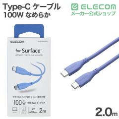 �G���R�� USB-C �P�[�u�� PD100W USB Type-C to Type-C 2m �}���[�d �V���R�� �_�炩�����܂�ɂ��� Surface/�m�[�gPC/�^�u���b�g/�X�}�z