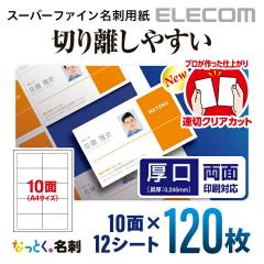 �y�݌ɏ����E���������I�z �G���R�� ���h�p�� �X�[�p�[�t�@�C���p�� �~�V���ڂȂ��̑��؃N���A�J�b�g ���� �z���C�g 120�� (10�ʁ~12�V�[