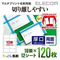 �y�݌ɏ����E���������I�z �G���R�� ���h�p�� �}���`�v�����g�� �~�V���ڂȂ��̑��؃N���A�J�b�g ���� �z���C�g 120�� (10�ʁ~12�V�[�g) 