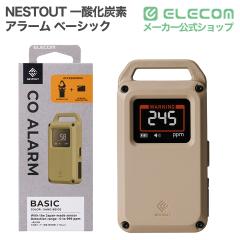 �G���R�� NESTOUT ��_���Y�f�A���[�� �x�[�V�b�N �[�d�� ���`�E���C�I���d�r IP54 C�P�[�u���t�� �T���h�x�[�W�� ��OD-NESTCOS1ABE