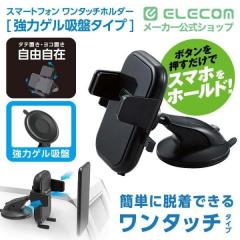 �G���R�� �ԍڃ����^�b�`�z���_�[ ���̓Q���z�� �X�}�z�X�^���h �����^�b�`�z���_�[ �Q���z�Ճ^�C�v �u���b�N��P-CARS10BK