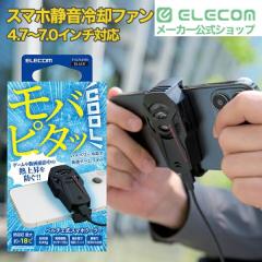 �G���R�� �X�}�z �N�[���[ �É� ��p�t�@�� ���o�s�^�bCool 4.7�`7.0�C���`�Ή� USB Type-C �P�[�u���t�� �u���b�N��P-CLPL01BK