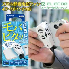 �G���R�� �X�}�z �N�[���[ �É� ��p�t�@�� ���o�s�^�bCool 4.7�`7.0�C���`�Ή� USB Type-C �P�[�u���t�� �z���C�g��P-CLPL01WH