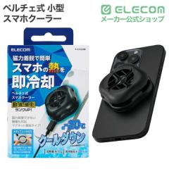 �G���R�� �y���`�F�� �X�}�z�N�[���[ �}�O�l�b�g���� �X�}�z��p ���^ USB Type-C�P�[�u���t�� �u���b�N ��P-CLPL02BK