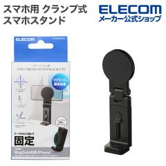 �G���R�� �X�}�z�p �X�^���h �N�����v�� �X�}�z�X�^���h �}�O�l�b�g�^�C�v �����^�� �g���x�� �u���b�N ��P-DSMFSFXBK