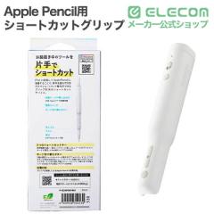 �G���R�� Apple Pencil�p �V���[�g�J�b�g�O���b�v �A�b�v�� �y���V�� �V���[�g �J�b�g�O���b�v ���[�h�ؑ� �V���[�g�J�b�g�@�\�t�� Type-