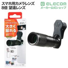 ���N�[�|���Ώۏ��i�i8/1�`8/31�j�� �G���R�� �X�}�[�g�t�H�� �p �J���������Y �]�� 8�{ �����Y �X�}�z �]�������Y 8�{ �u���b�N ��P-SLZ