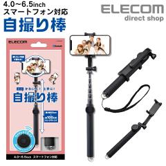 �G���R�� Bluetooth ���B��_ ��]�z���_�[�^�C�v ���B�� �X�}�[�g�t�H�� �z���_�[�^�C�v 103cm �u���b�N��P-SSB01RBK