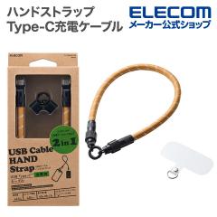 �G���R�� �X�}�z �n���h �X�g���b�v �[�d�P�[�u�� �X�g���b�v�z�[���V�[�g�t��(1���^�C�v�~1��) �P�[�u���V�����_�[ �x�[�W���X�g���C�v 