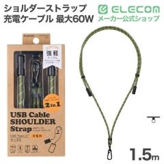 �G���R�� �X�}�z �V�����_�[�X�g���b�v �[�d�P�[�u�� �ő�60W �S��1.5m type-C �������� �X�e�����X�X�g���b�v�z�[���V�[�g�t��(1���^�C