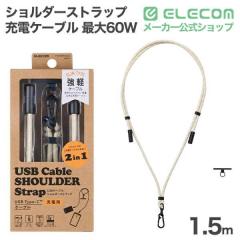 �G���R�� �X�}�z �V�����_�[�X�g���b�v �[�d�P�[�u�� �ő�60W �S��1.5m type-C �������� �X�e�����X�X�g���b�v�z�[���V�[�g�t��(1���^�C