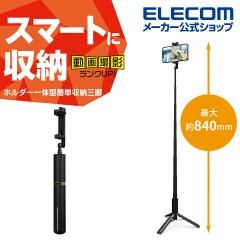 �G���R�� �X�}�z�p 2way �O�r ���B��_ �ȒP���[ ����B�e �X�^���h �z���_�[��̌^ �u���b�N��P-STSRS02ITABK