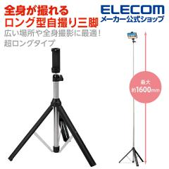 �G���R�� �X�}�z�p �O�r �����O�^�C�v �X�}�z ���B�� �ő�1600mm �A�N�Z�T���[�V���[�t �u���b�N��P-STSRSLBK