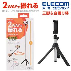 �G���R�� �X�}�z�p �O�r ���B��_ 2way ���B�� �ő�950mm �A�N�Z�T���[�V���[�t �u���b�N��P-STSRSMBK