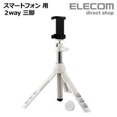 �G���R�� �X�}�z�p 2way �O�r ���B��_ ��̌^ Bluetooth 3.0 �����R���t �z���C�g��P-STSRWH