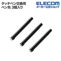 �G���R�� �^�b�`�y�������p �y���� �[�d���^�b�`�y���ėp 3���� USI�Ή� ��P-TIP02