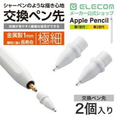 �G���R�� Apple Pencil ��p �����y���� 2���� ��1����A��2���㗼���Ɏg�p�\��P-TIPAP01