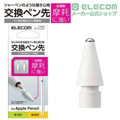 �G���R�� Apple Pencil ��p �����y���� 2���� ��1���2���㗼�Ή� ������ �W���`�� 2���脫P-TIPAP03