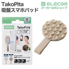 �y�݌ɏ����E���������I�z �G���R�� TakoPita �z�ՃX�}�z�p�b�h�o���h�t MAGKEEP �X�}�z �V���R�� �p�b�h �}�O�l�b�g�z���^�C�v �x�[�W��
