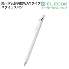 �G���R�� ���EiPad���p 2WAY�^�C�v �X�^�C���X�y�� ����iPad�𓯂��y����̂܂ܐ؂�ւ��s�v �z���C�g ��P-TPACSTAPZ01WH