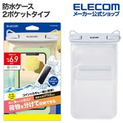 �G���R�� �X�}�[�g�t�H�� �p �h���P�[�X 2�|�P�b�g�^�C�v IPX8 �V�����_�[�X�g���b�v�t�� �z���C�g ��P-WPS2P05WH