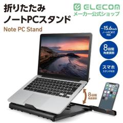 �G���R�� �܂肽���� �m�[�gPC �X�^���h�i8�i�K�j �m�[�gPC�X�^���h �u���b�N��PCA-LTS8BK