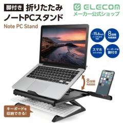 ���N�[�|���Ώۏ��i�i10/1�`10/31�j�� �G���R�� �܂肽���� �m�[�gPC �X�^���h �i8�i�K�E�r�t�j �m�[�gPC�X�^���h 9.5cm �u���b�N��PCA-L